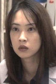 იუკო დაიკე