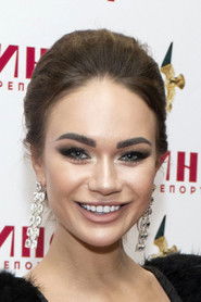 იანა კოშკინა