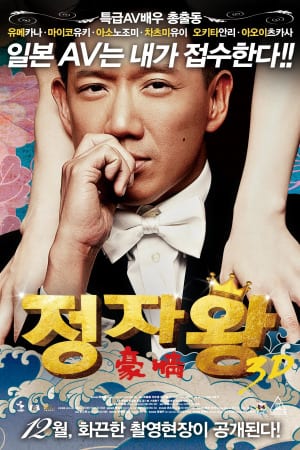 შიშველი ამბიცია