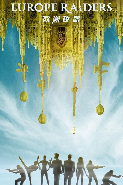 ევროპელი მარადიორები