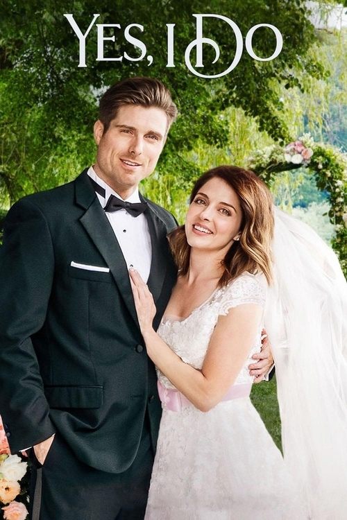 თანახმა ვარ