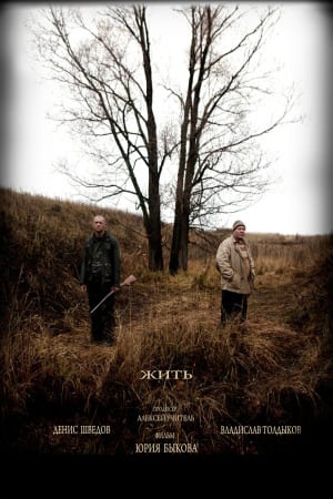 ცხოვრება