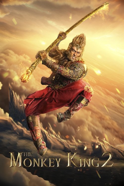 მაიმუნთა მეფე: ლეგენდის დასაწყისი / THE MONKEY KING 2 THE LEGEND BEGINS