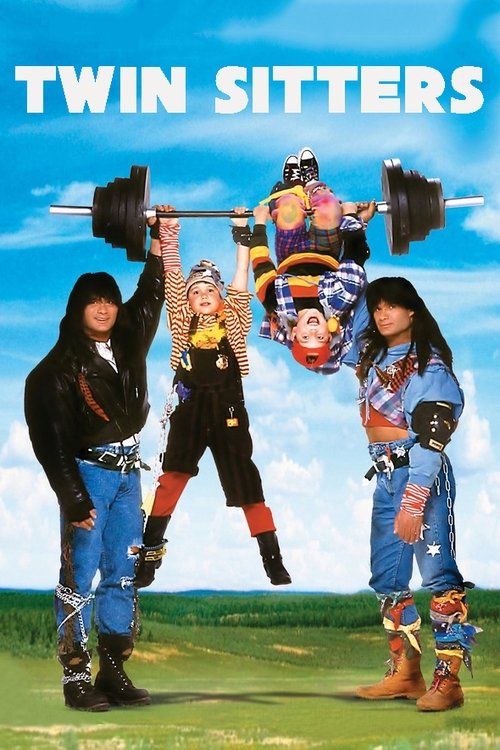 ტყუპი ძიძები