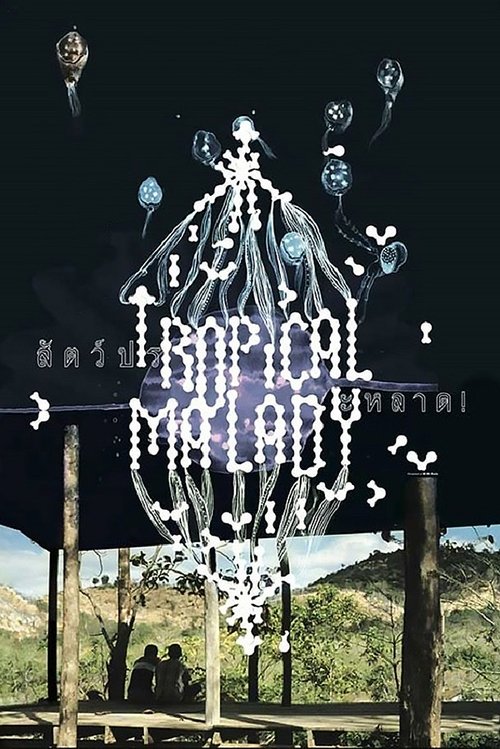 ტროპიკული დაავადება