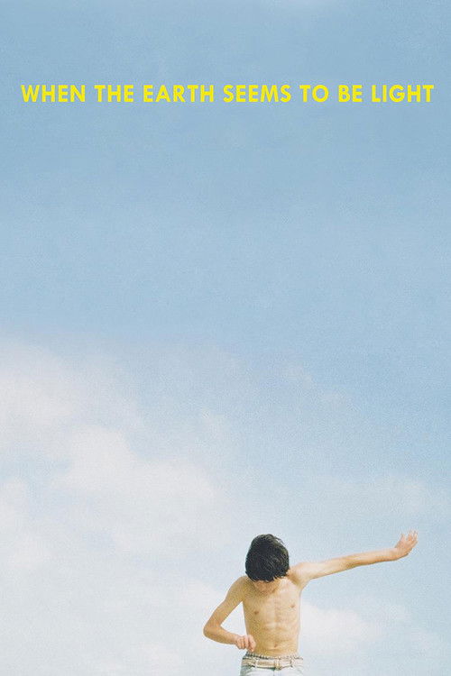 როდესაც დედამიწა მსუბუქი გვეჩვენება