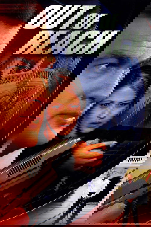 მიუწვდომელი