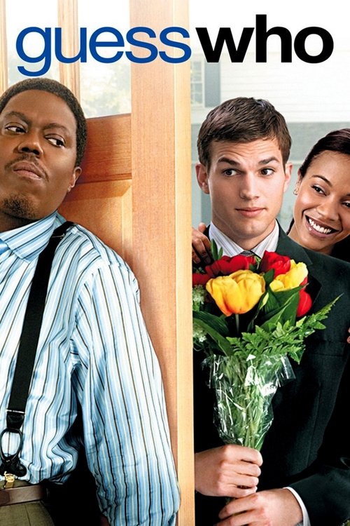 გამოიცანი ვინ