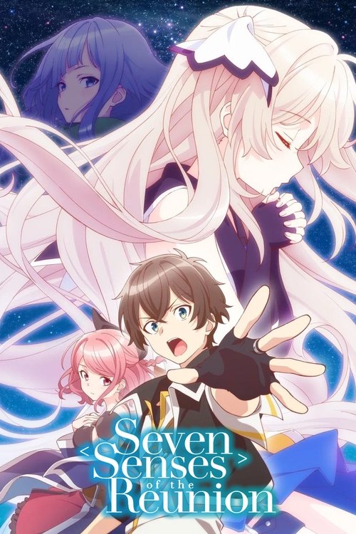 შვიდი ვარსკვლავის გაერთიანება