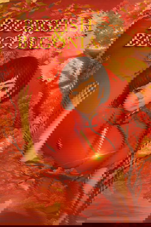 ოკეანის მეორე მხარეს