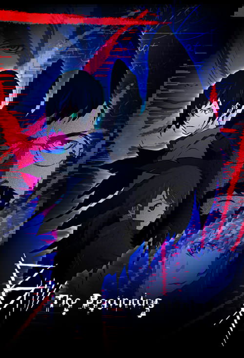 B: დასაწყისი