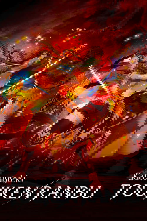 ხმლების ცეკვა