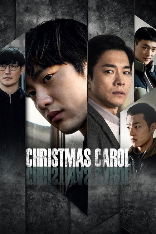 საშობაო სიმღერა