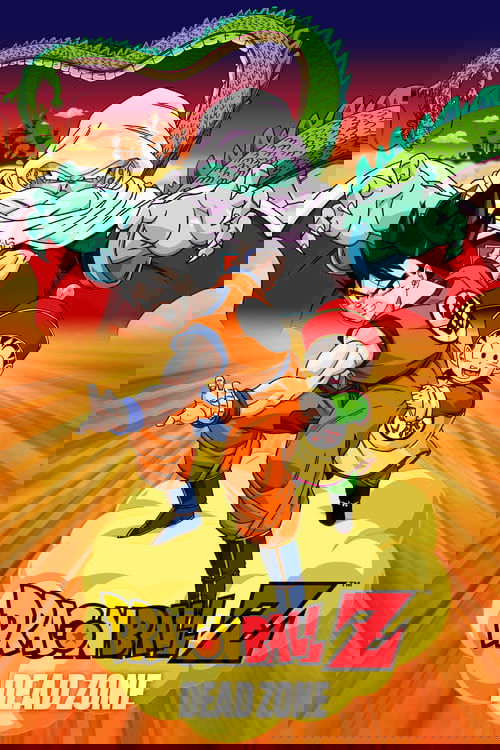 დრაკონის მარგალიტი Z ფილმი 0:1 მკვდარი ზონა