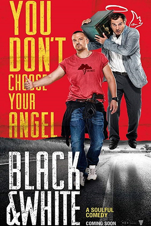 შავი და თეთრი