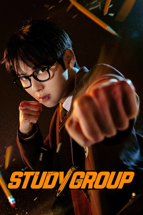 სასწავლო ჯგუფი