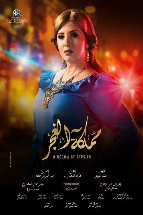 ბოშა ქართულად