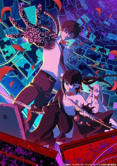 რეინკარნაციის ფურცლები