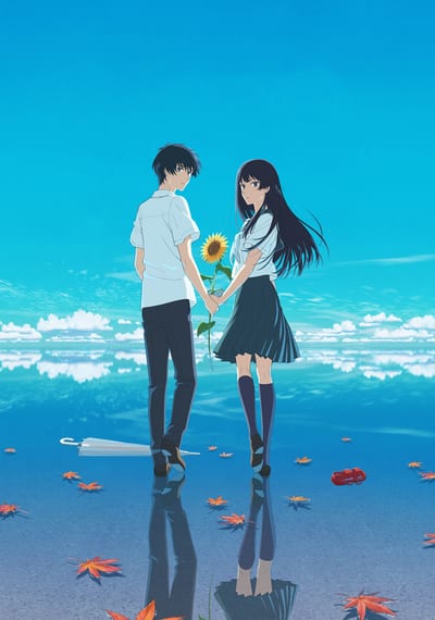 ზაფხულის გვირაბი, დამშვიდობების გასასვლელი