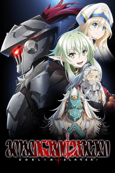 გობლინების მკვლელი II