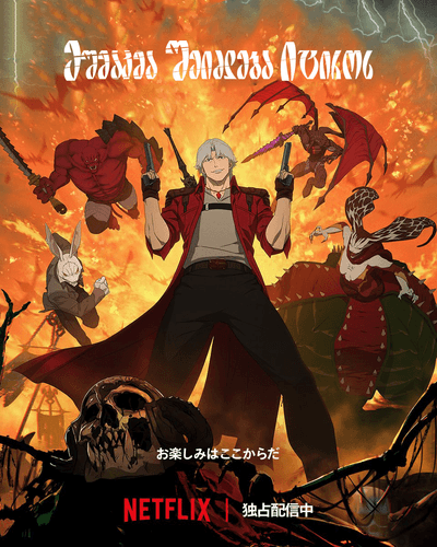 ეშმაკმა შეიძლება იტიროს