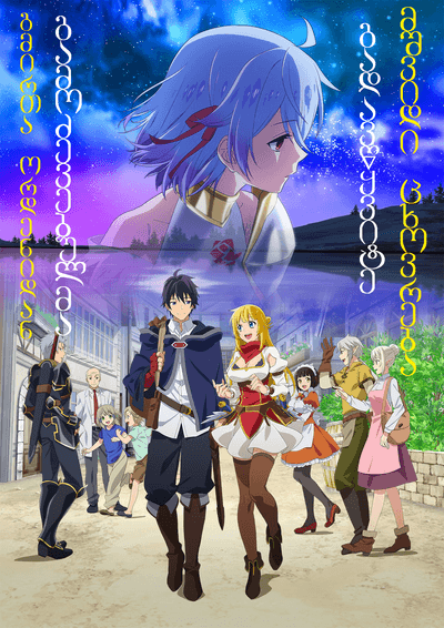 გმირთა ორდენიდან გამოძევებულმა, გადავწყვიტე მშვიდი ცხოვრება ქალაქგარეთ