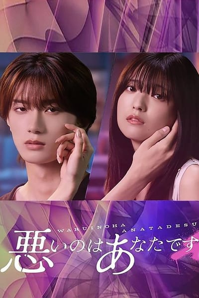 ჩვენი ბრალია