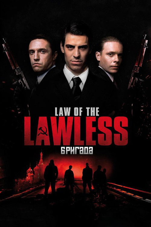 ბრიგადა