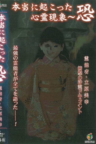 ზებუნებრივი