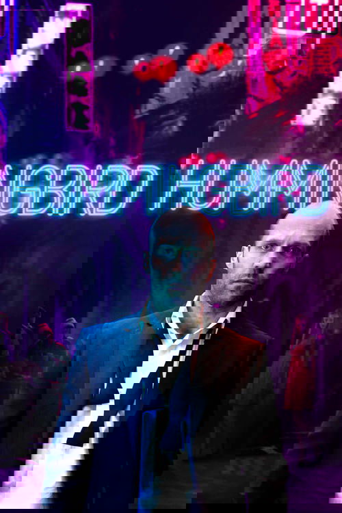 კოლიბრის ეფექტი