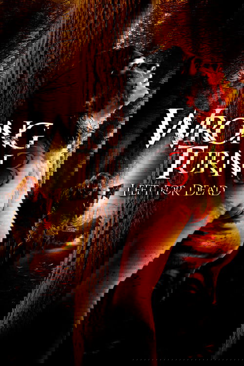 მცდარი შესახვევი 3