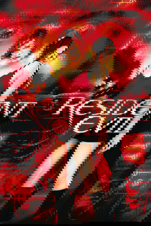 ბოროტების სავანე