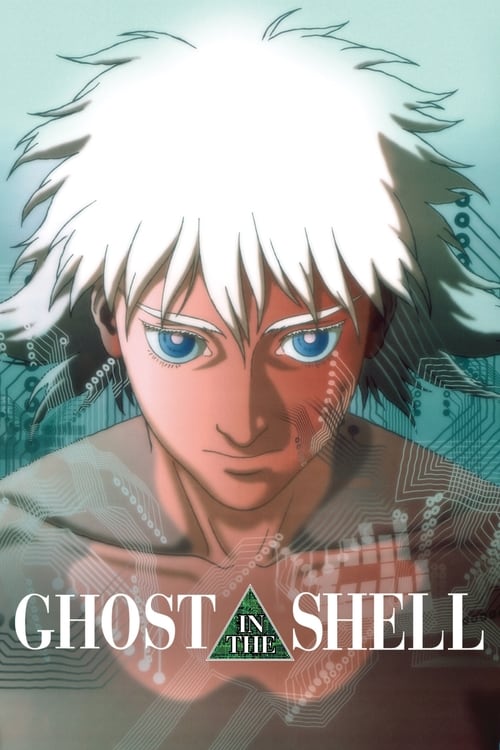 მოჩვენება ჯავშანში, GHOST IN THE SHELL