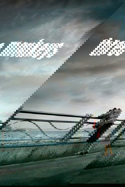 სამი მაიმუნი