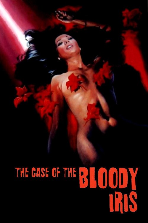 სისხლიანი ზამბახი - The Case of the Bloody Iris