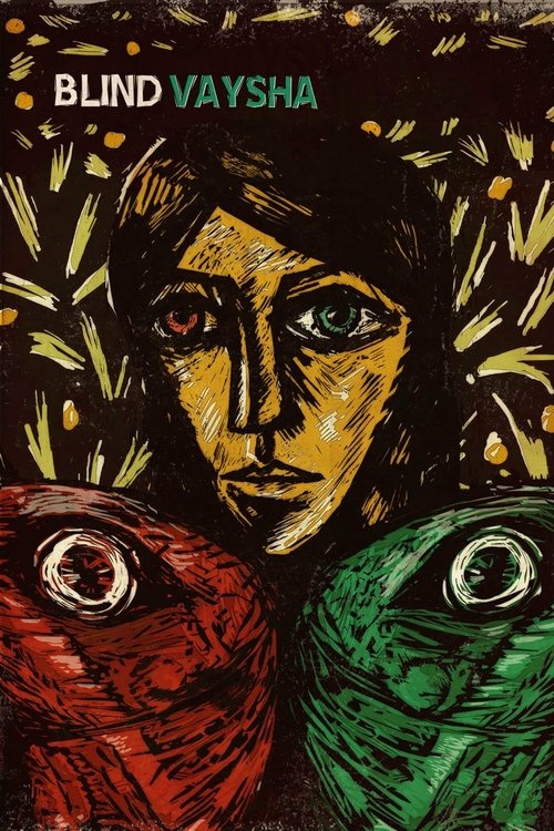 უსინათლო ვაიშა