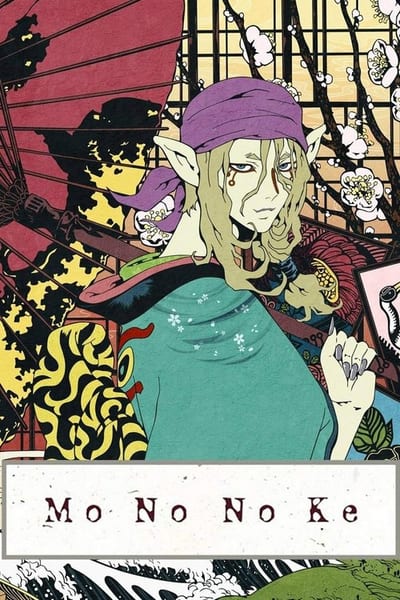 მონონოკე